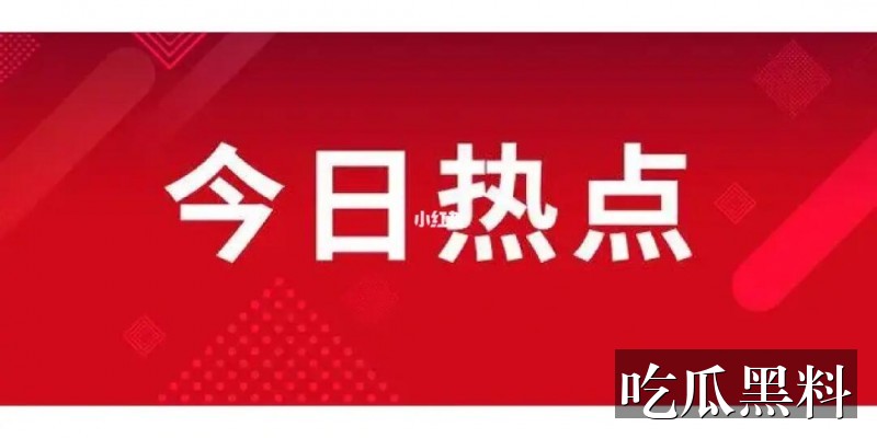 824吃瓜链接检索指南 ysyd bjrdbx - 824吃瓜链接检索指南-相关问题-824吃瓜链接-824吃瓜链接专题站-824吃瓜链接专题站-824吃瓜链接
