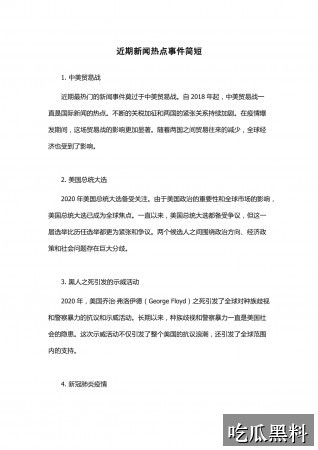 824吃瓜链接检索指南 zjbx bjrdbx - 824吃瓜链接检索指南-延伸阅读-824吃瓜链接-824吃瓜链接专题站-824吃瓜链接专题站-824吃瓜链接